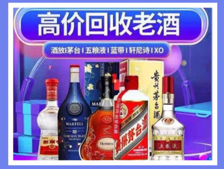 安州老酒回收店